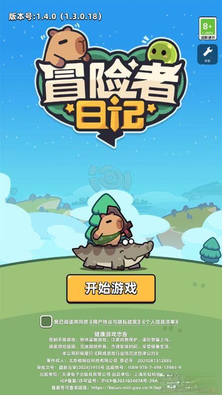 《冒险者日记》萌新入门：游戏核心玩法介绍！