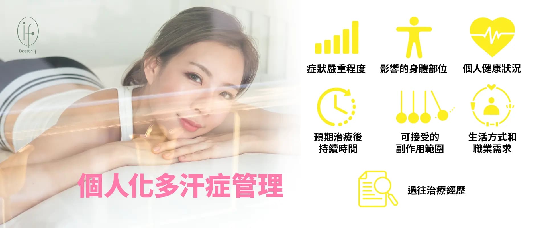多汗症：成因、症狀與治療