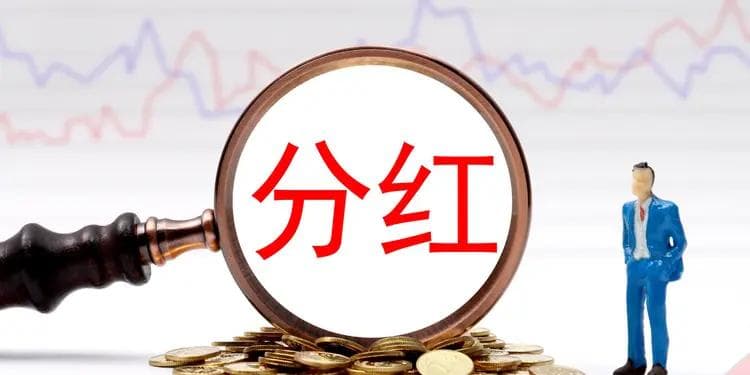 A股、港股、港股通分红税收大不同：一文读懂投资理财关键点