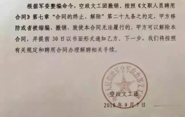 军营情结，军队各大文工团的前世今生