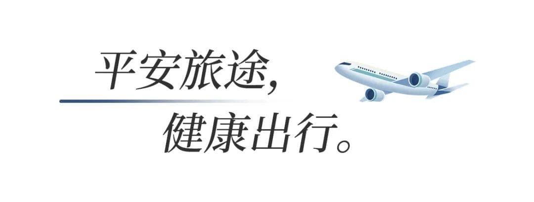 家里老人70岁了，如何坐飞机？