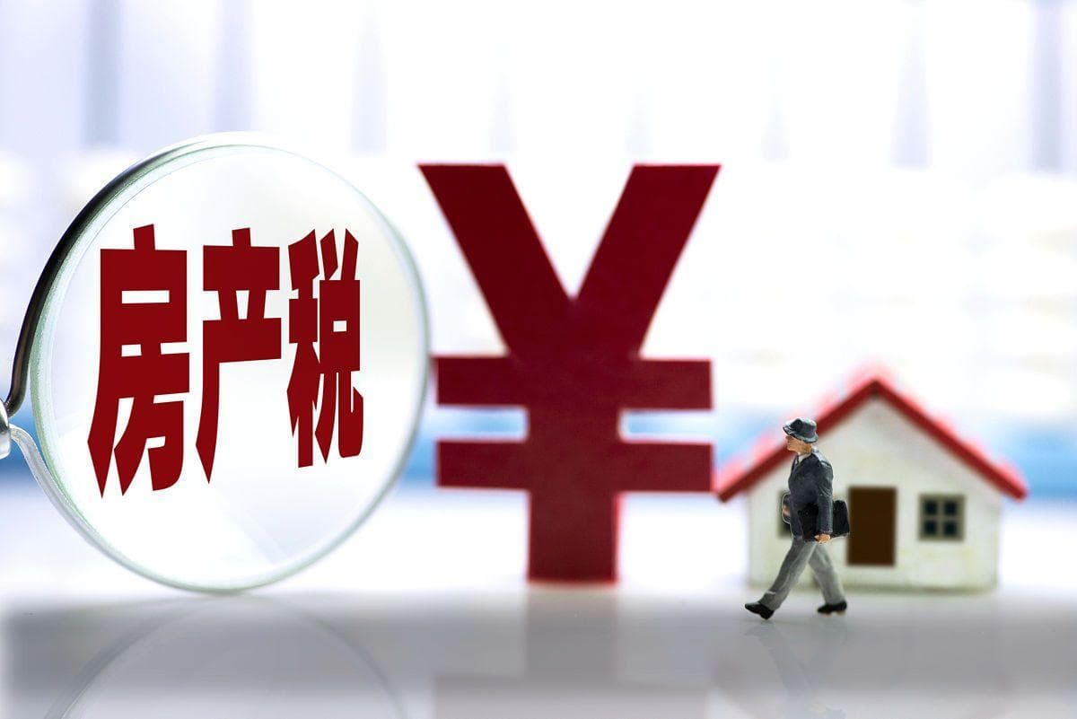 中国应不应该全面征收房产税？
