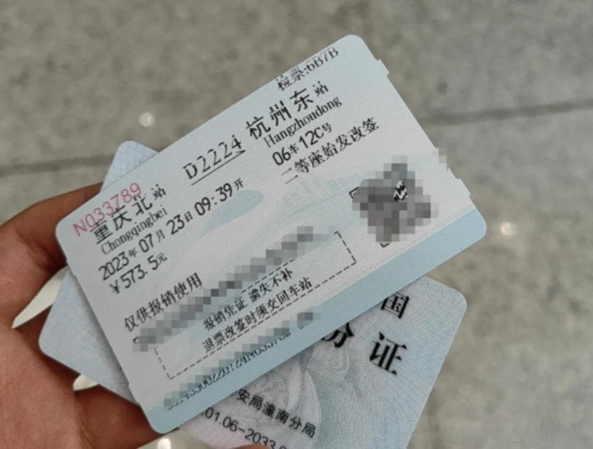 30天内可补打，三种方式任你选：火车票报销凭证补救方案