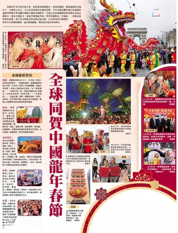 农历新年成联合国假日，全球近20国将春节设为法定假日