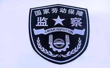 劳动监察是什么？职责范围及举报投诉指南