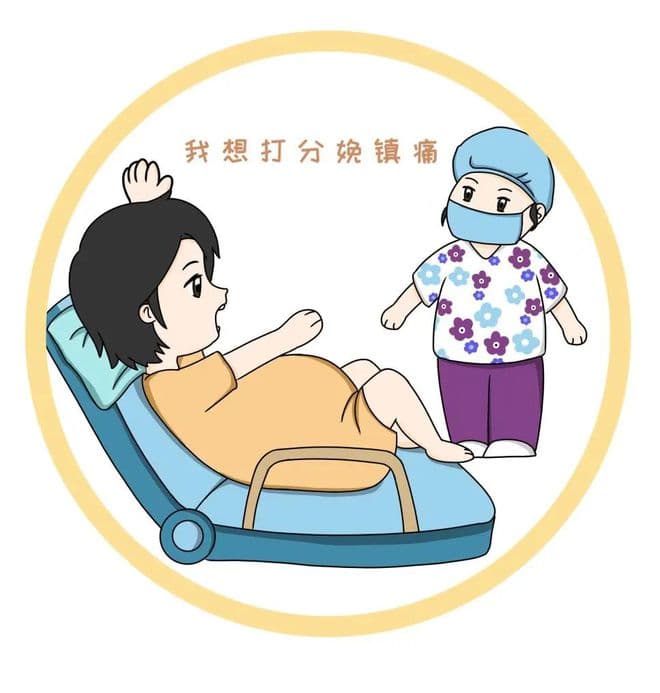 从宫缩到分娩，这些“镇痛方法”让你轻松过关！