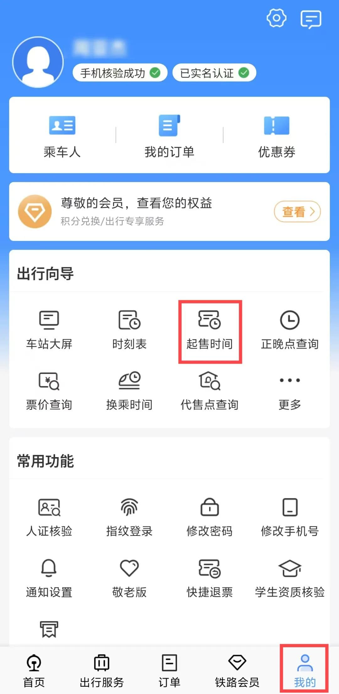 清明小长假火车票购票攻略：起售时间、候补购票全指南