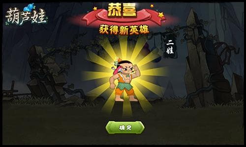 葫芦娃手游：童年回忆还是坑？