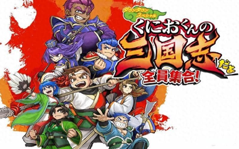 《热血三国志：全员集合》—— 融合策略与幽默的独特三国RPG体验