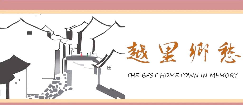 探寻俞姓的起源与绍兴近代的显赫家族