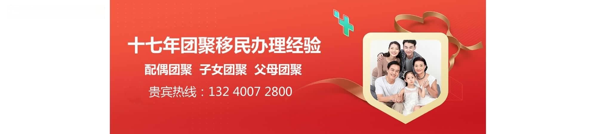 加拿大夫妻团聚移民DIY全攻略：手把手教你如何操作