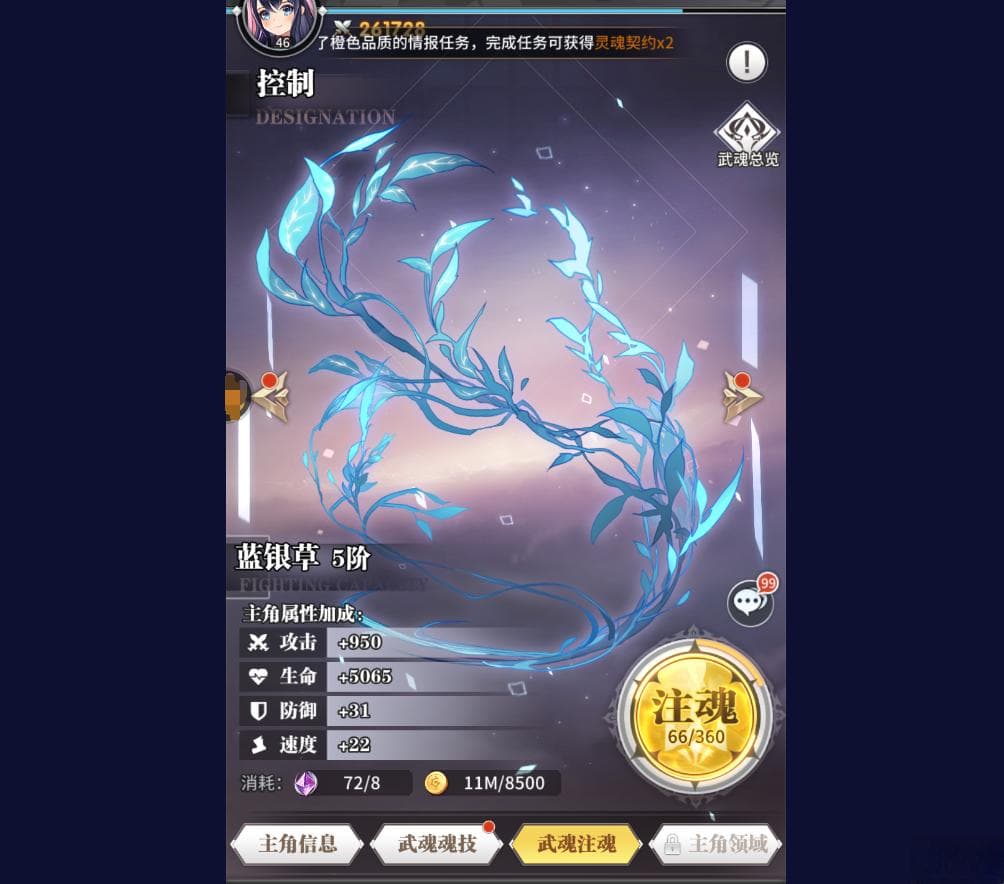 斗罗大陆武魂觉醒主角武魂选择攻略