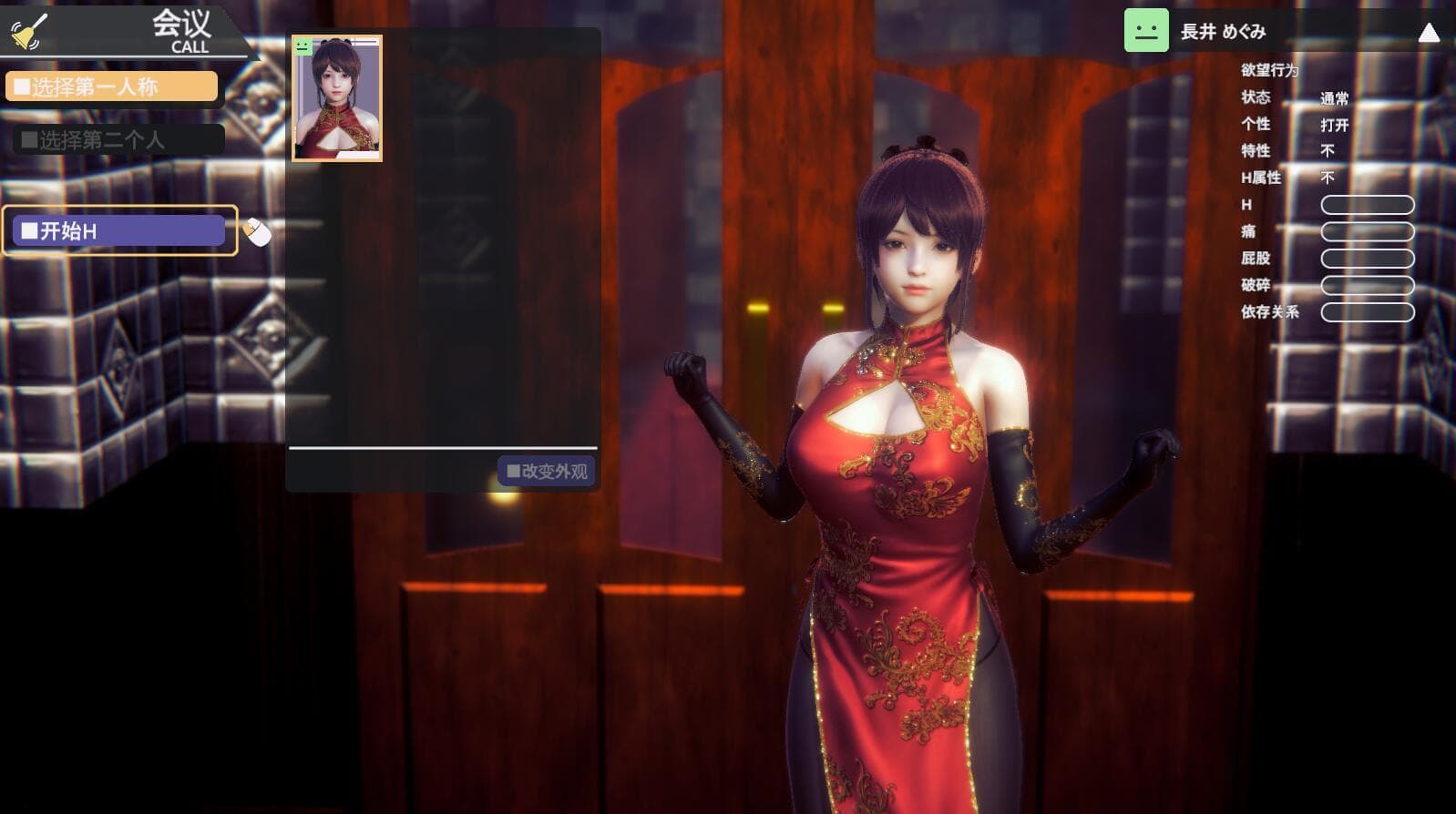 甜心选择2正版：3D恋爱养成游戏攻略