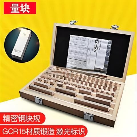 量块的分类及应用