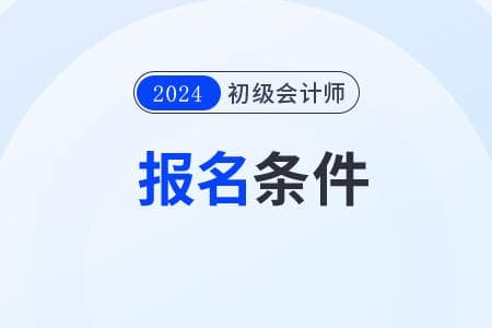 浙江省2025年会计资格证报名全攻略