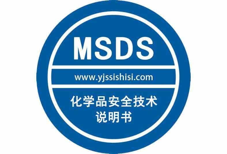 氯化锌安全技术说明书MSDS
