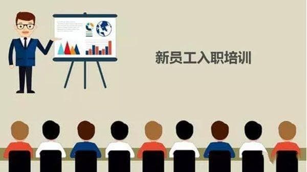 新员工必读：加速融入团队的15个实用策略