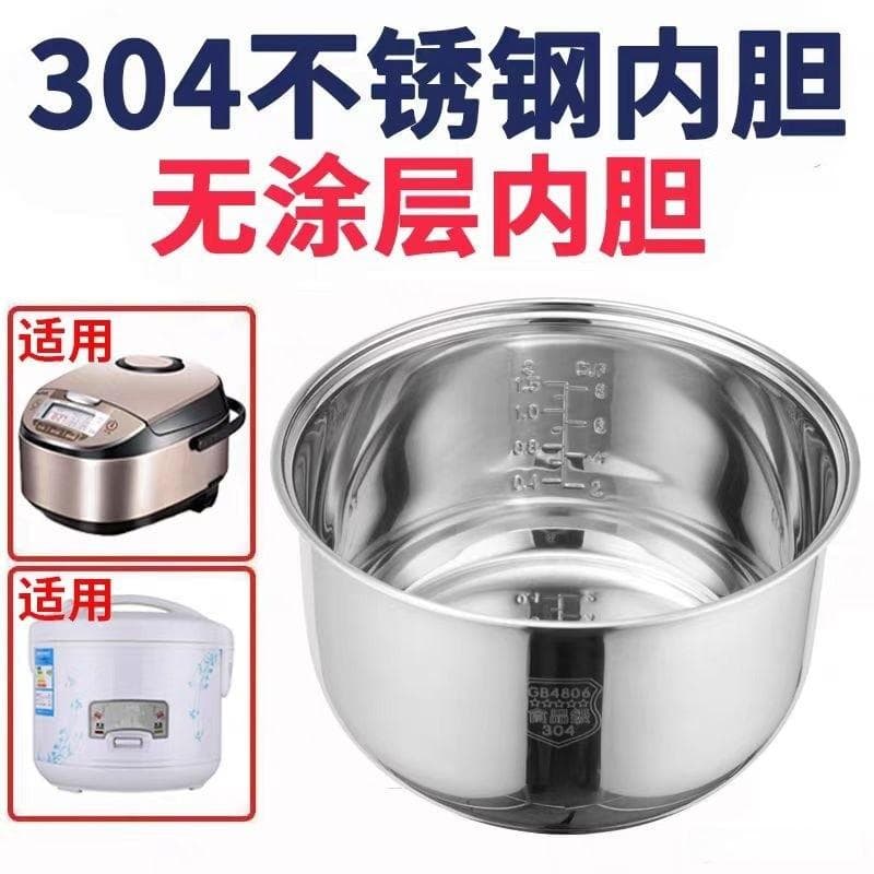 电饭煲内胆选购指南：不锈钢 vs 不粘锅