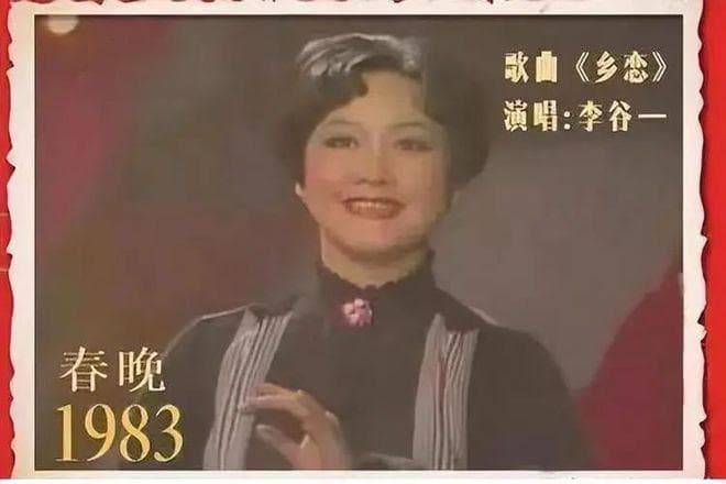 1984春晚三大传奇：李谷一、马季、陈佩斯