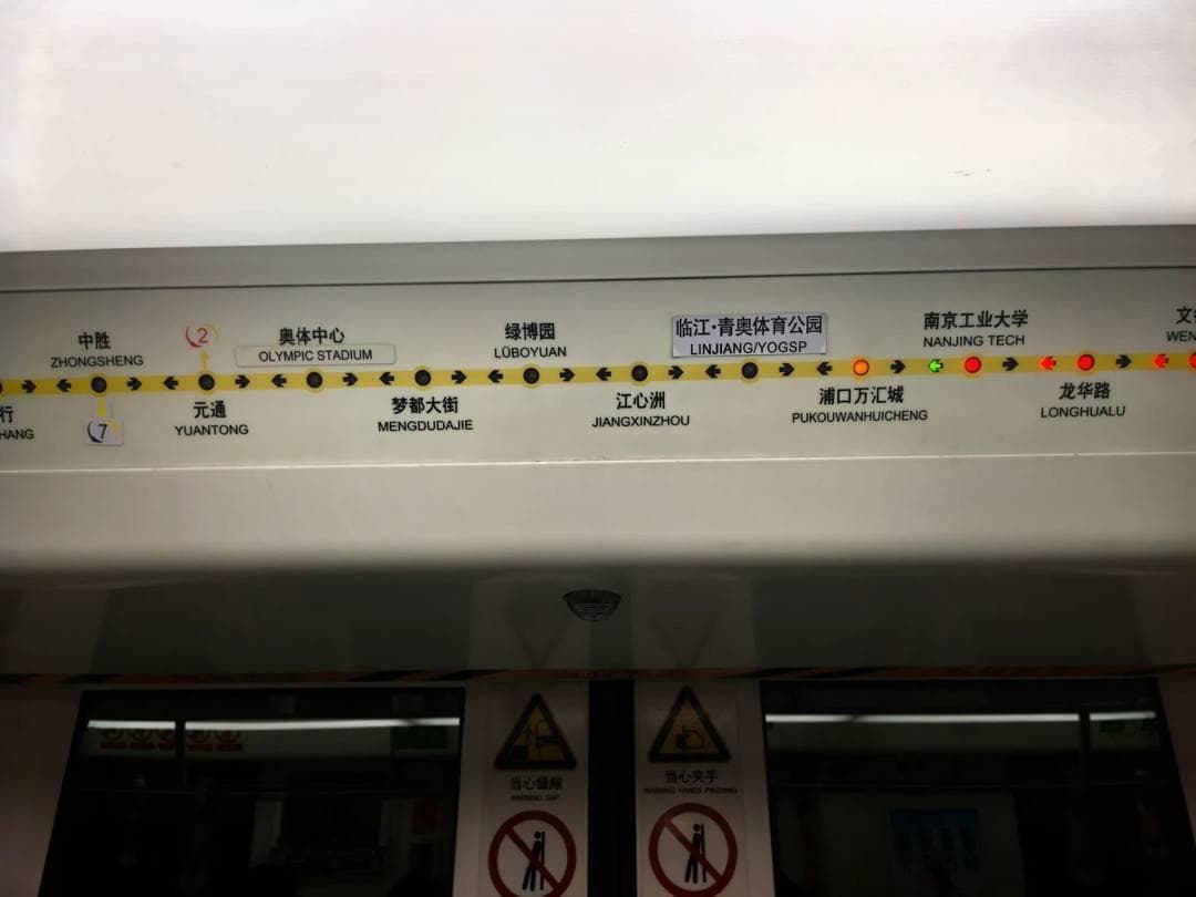 88岁钱七虎院士出马处置南京地铁10号线过江段抢修工作