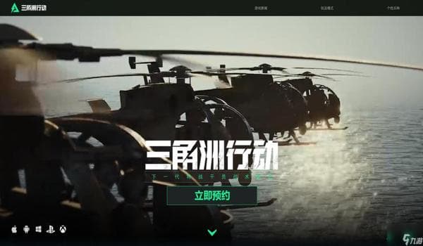 三角洲手游新手操作设置代码