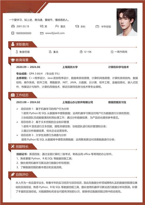 教育背景中专业方向怎么强调
