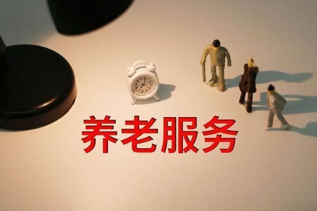 办理退休可能会遇到的问题及解决方案