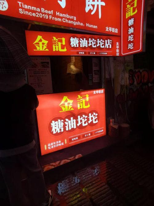 长沙五一广场必吃美食攻略：超实用美食打卡攻略