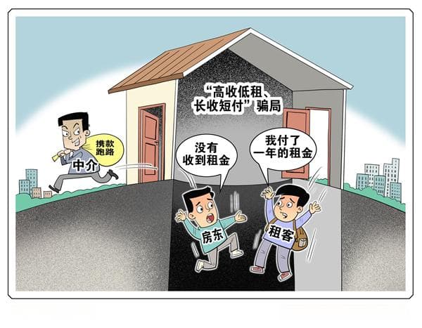 “高收低租”诈骗2000万，700人受害，警方捣毁房屋租赁诈骗团伙