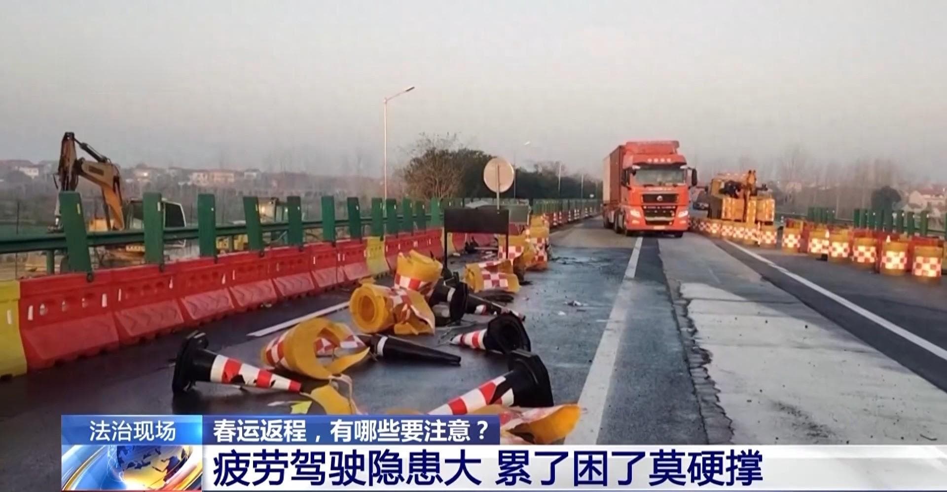 疲劳驾驶隐患大 春运自驾别让安全“打盹”