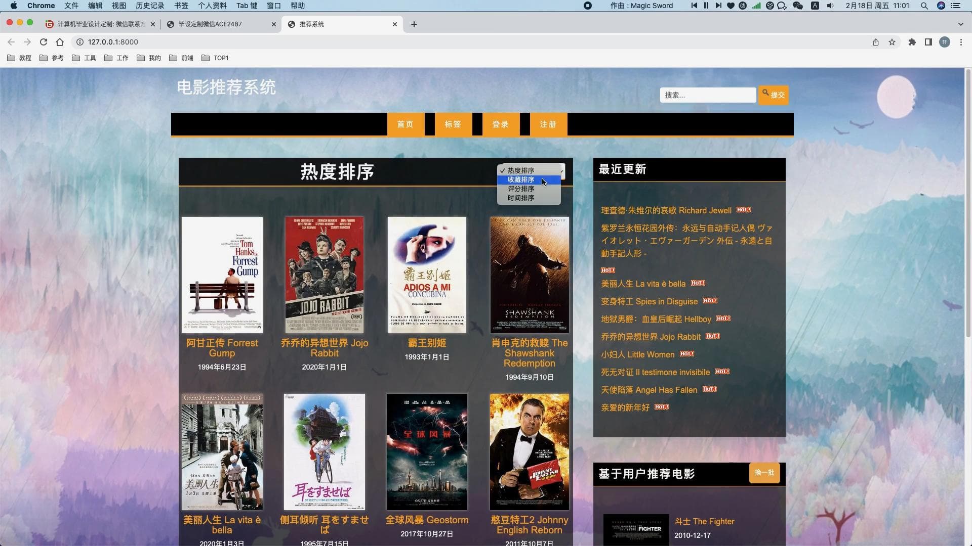 基于Django和Vue.js的电影推荐系统开发方案