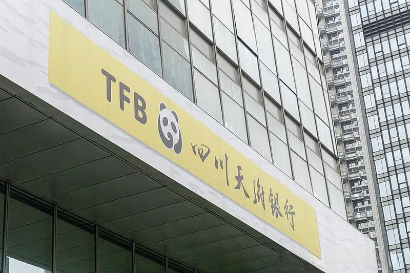 四川天府银行转让3.93亿元债权或改善资产质量，关注类贷款激增75%引关注