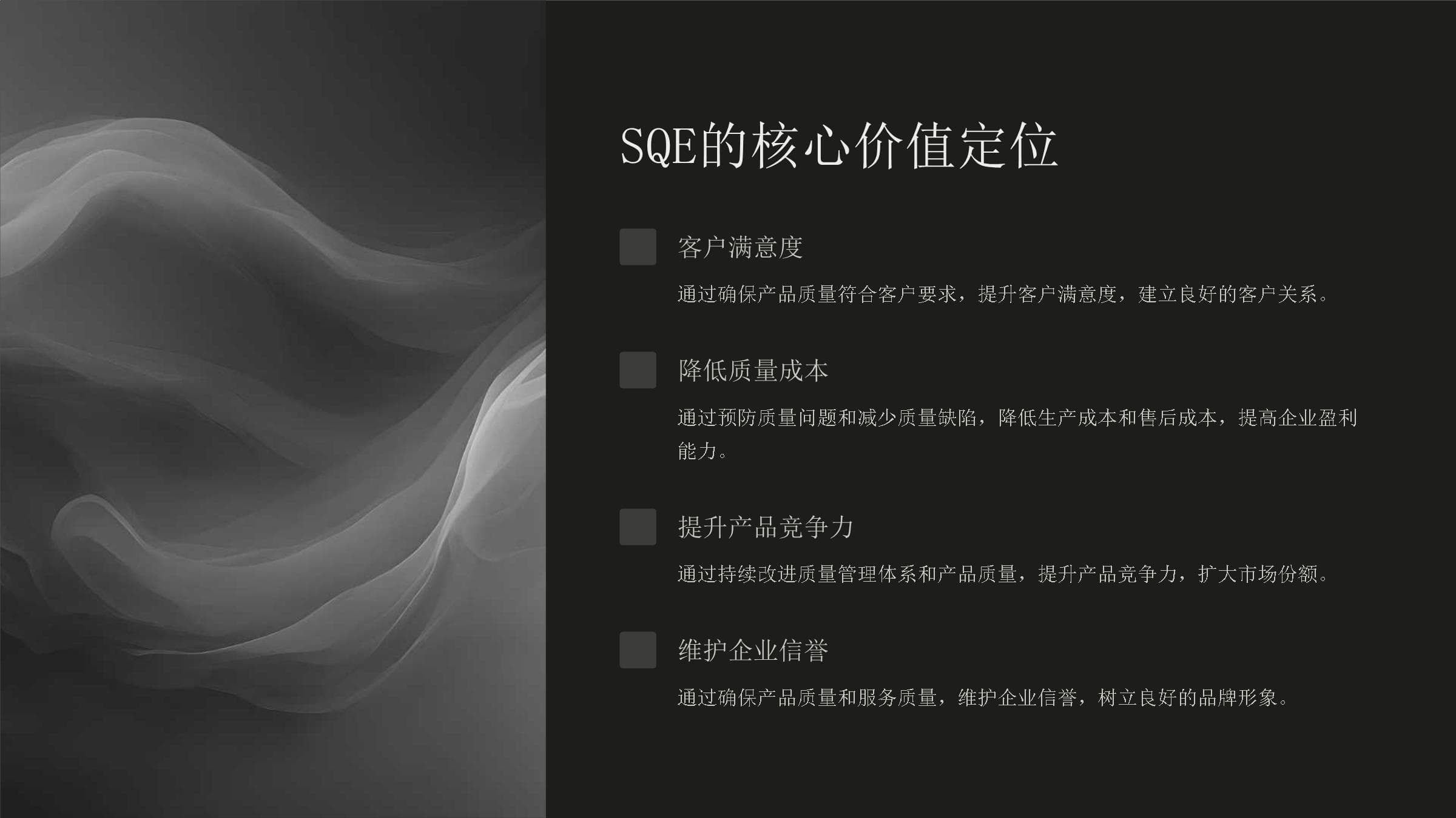 SQE职能职责：质量保证专家的角色与任务