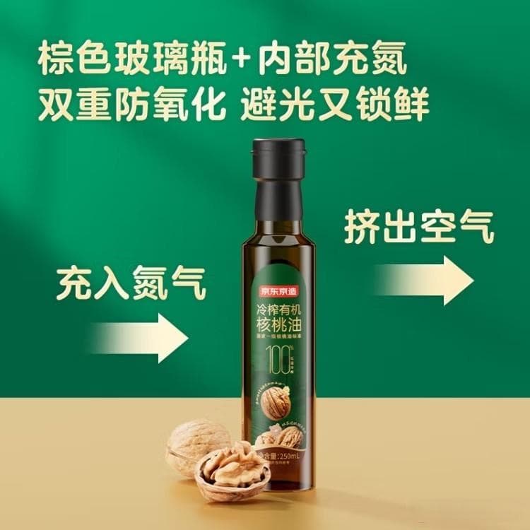明星营养师推荐！核桃油这样选才靠谱！