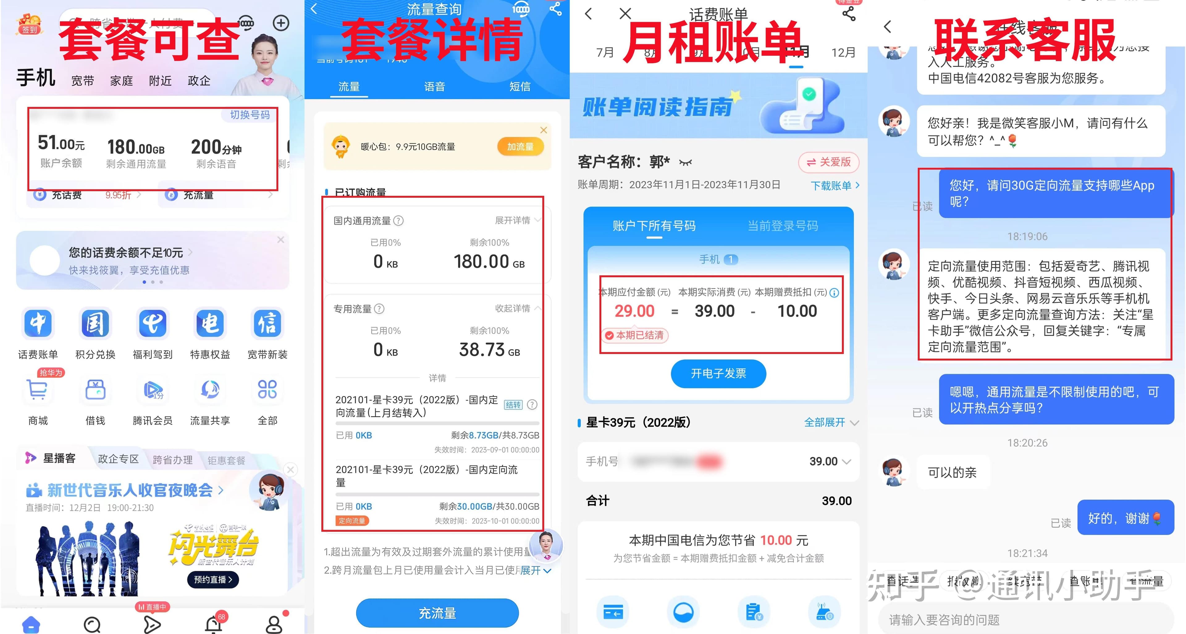 电信流量卡停用、取消和销户全攻略