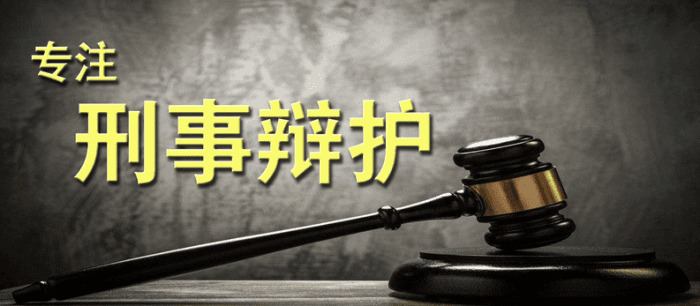 从被捕到审判：了解刑事案件的全过程及您的法律权利