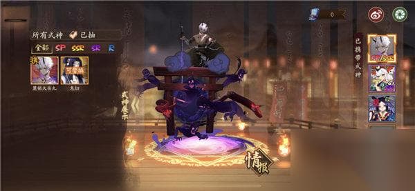 《阴阳师》鬼切攻略：式神培养与技能解析