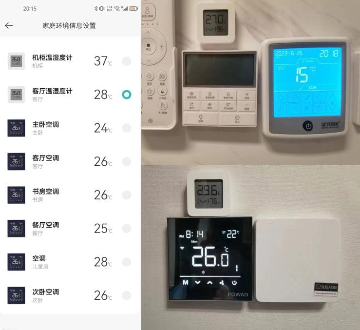 中央空调两联供接入米家全攻略：从案例解析到实操指引