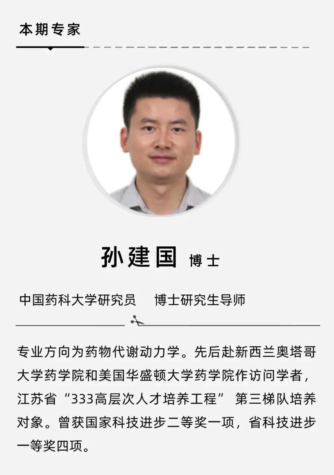 正在吃药的人注意了，你的黑名单上不能只有一个西柚