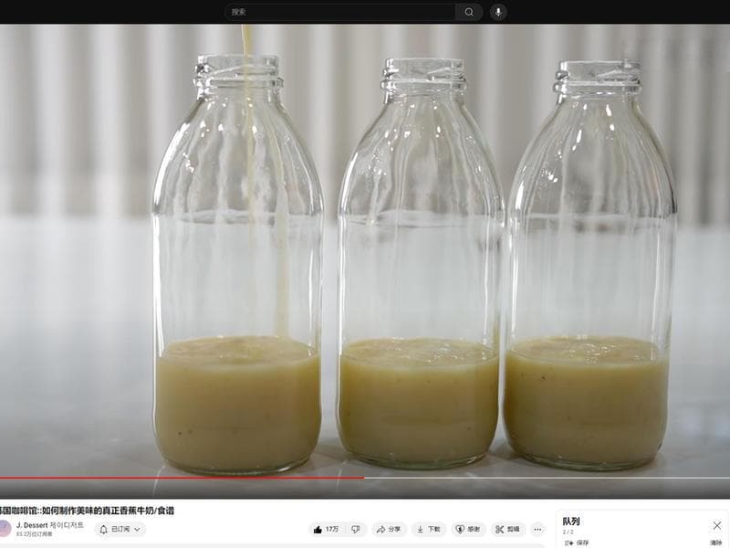 100%真香蕉牛奶（韩国咖啡厅食谱）