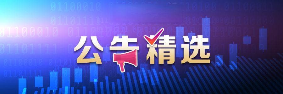 多家上市公司发布重要公告，DeepSeek概念股异动引发关注
