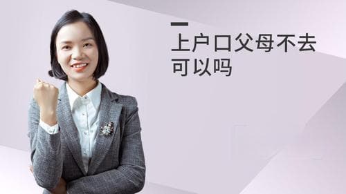 怎么办理电子户口本？