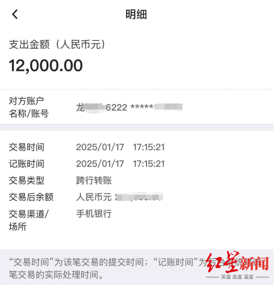 一男子称将十几万元错转给前同事，对方却因房贷被自动扣款无法偿还！律师解读