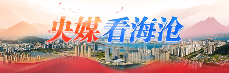 探访生态环境领域建设的“海沧样板”