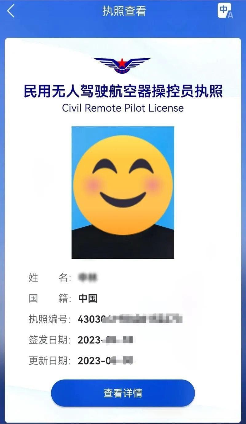 无人机飞手执照大盘点，你想知道的都在这里！