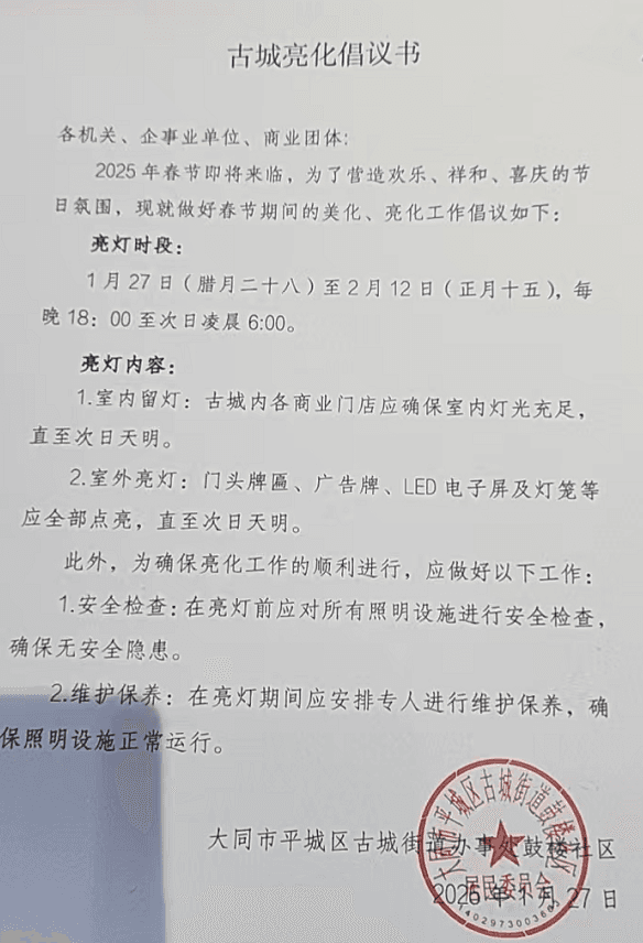 大同就"撬门开锁"行为道歉 官方：赔偿补贴措施将进一步通报