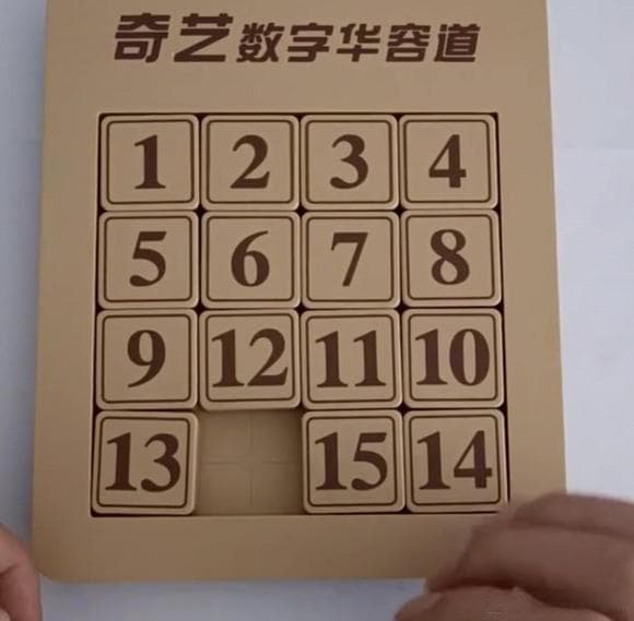 数字华容道最后一行解题技巧详解