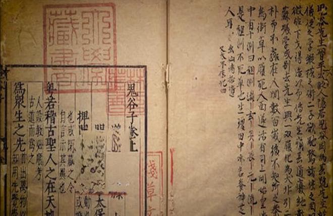 《鬼谷子》到底写了什么？被禁千年！普通人不该知道的“脏手段”