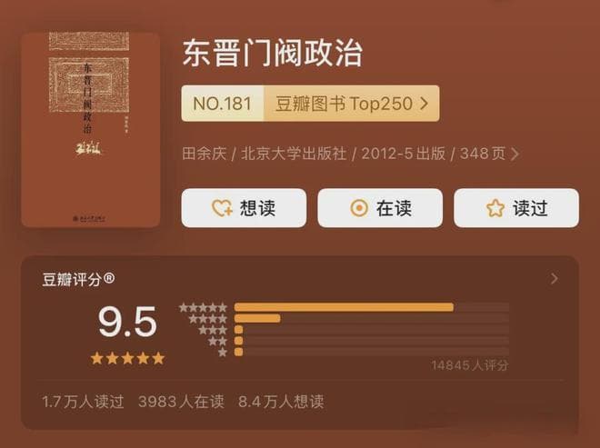这5本经典历史书，看完格局炸裂