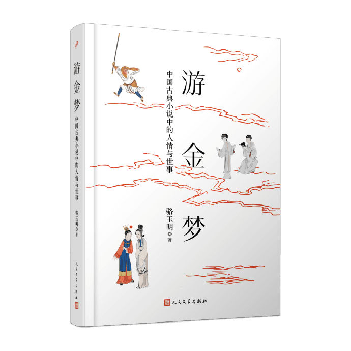 猪八戒每次哭嚷着买棺材，根本是在内涵领导？